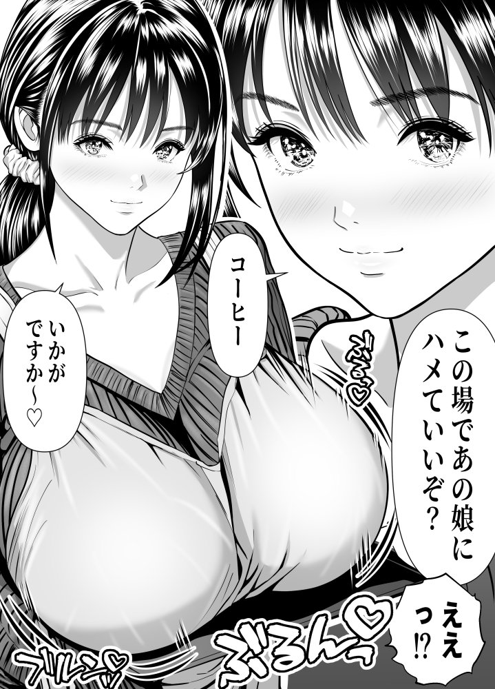 立ちんぼ！イノンモール -モールの中はハメ放題！店員、人妻、美人受付に中出しまくり- 無料立ち読み6