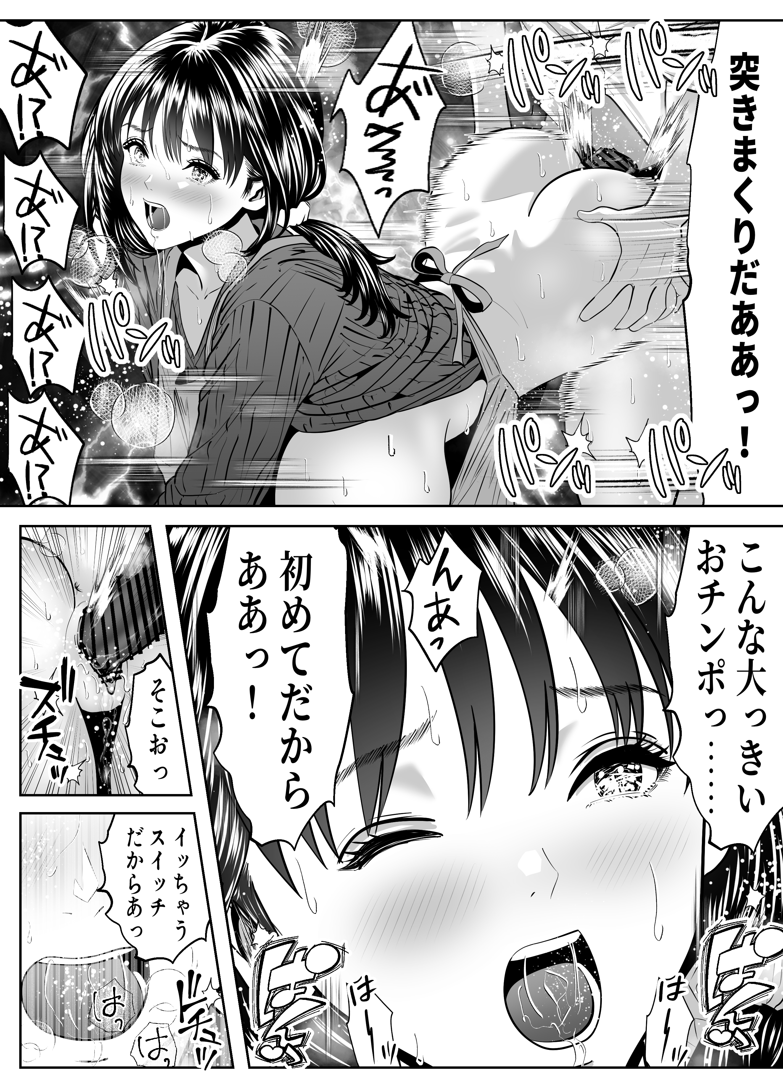 立ちんぼ！イノンモール -モールの中はハメ放題！店員、人妻、美人受付に中出しまくり- 無料立ち読み13