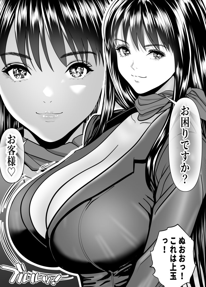立ちんぼ！イノンモール -モールの中はハメ放題！店員、人妻、美人受付に中出しまくり- 無料立ち読み19