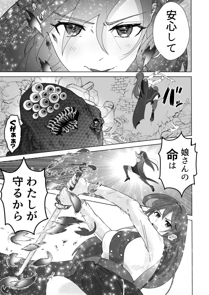 犬猿バディと発情エッチ 無料立ち読み9