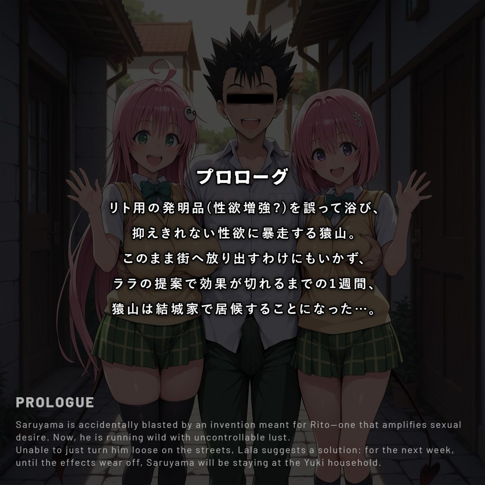居候猿山01 無料立ち読み2