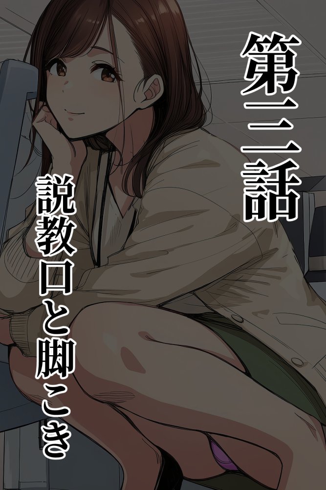 【漫画】やめられない男2 無料立ち読み1