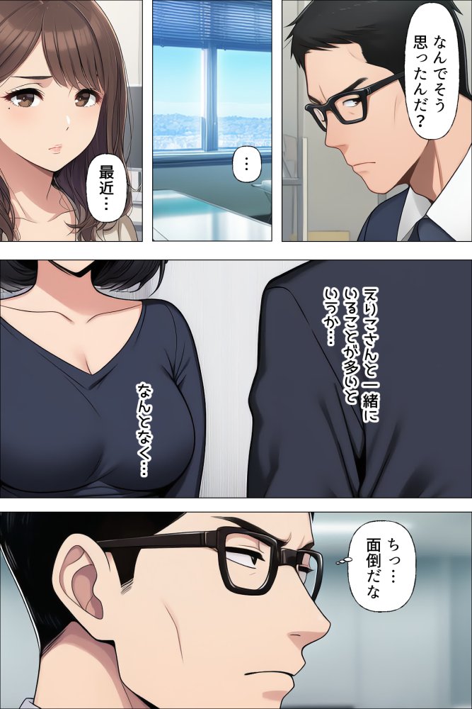 【漫画】やめられない男2 無料立ち読み4