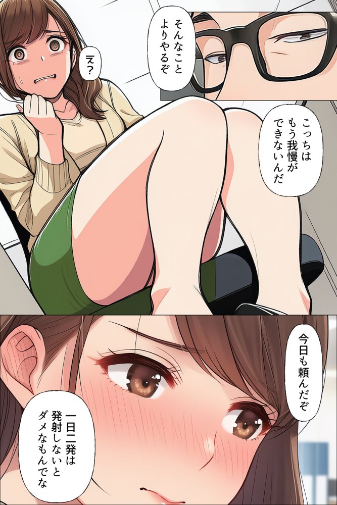 【漫画】やめられない男2 無料立ち読み5
