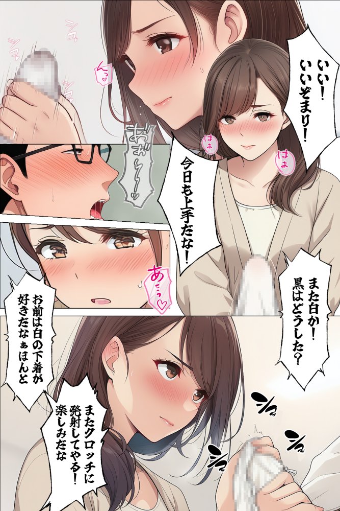 【漫画】やめられない男2 無料立ち読み6