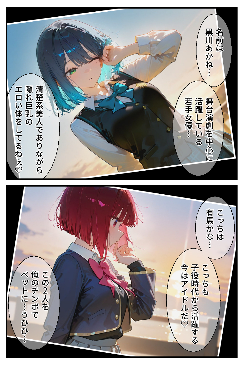 借金返済はわたしの身体で ー断れなかったふたりの物語ー （推しの子編） 無料立ち読み5