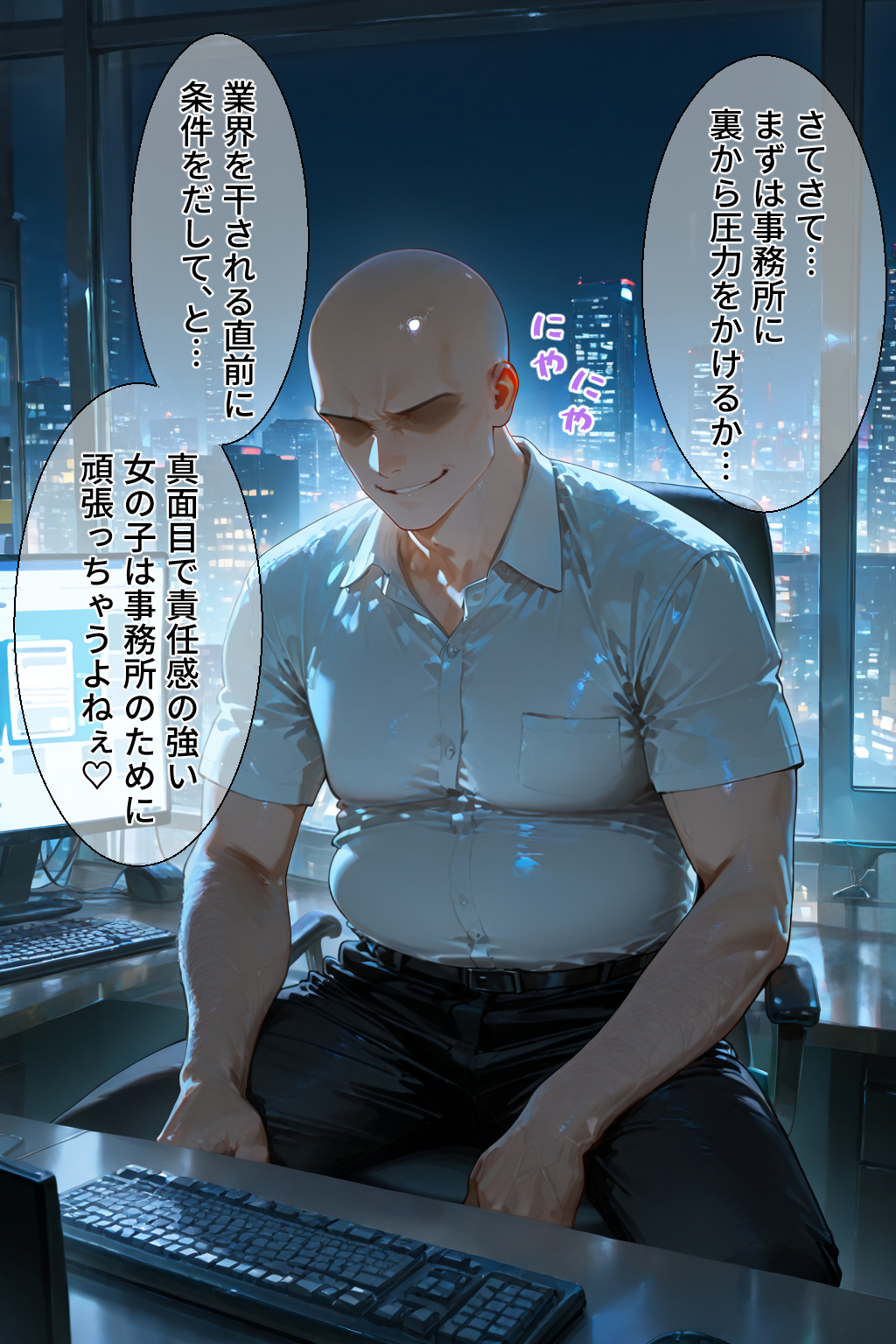 借金返済はわたしの身体で ー断れなかったふたりの物語ー （推しの子編） 無料立ち読み6