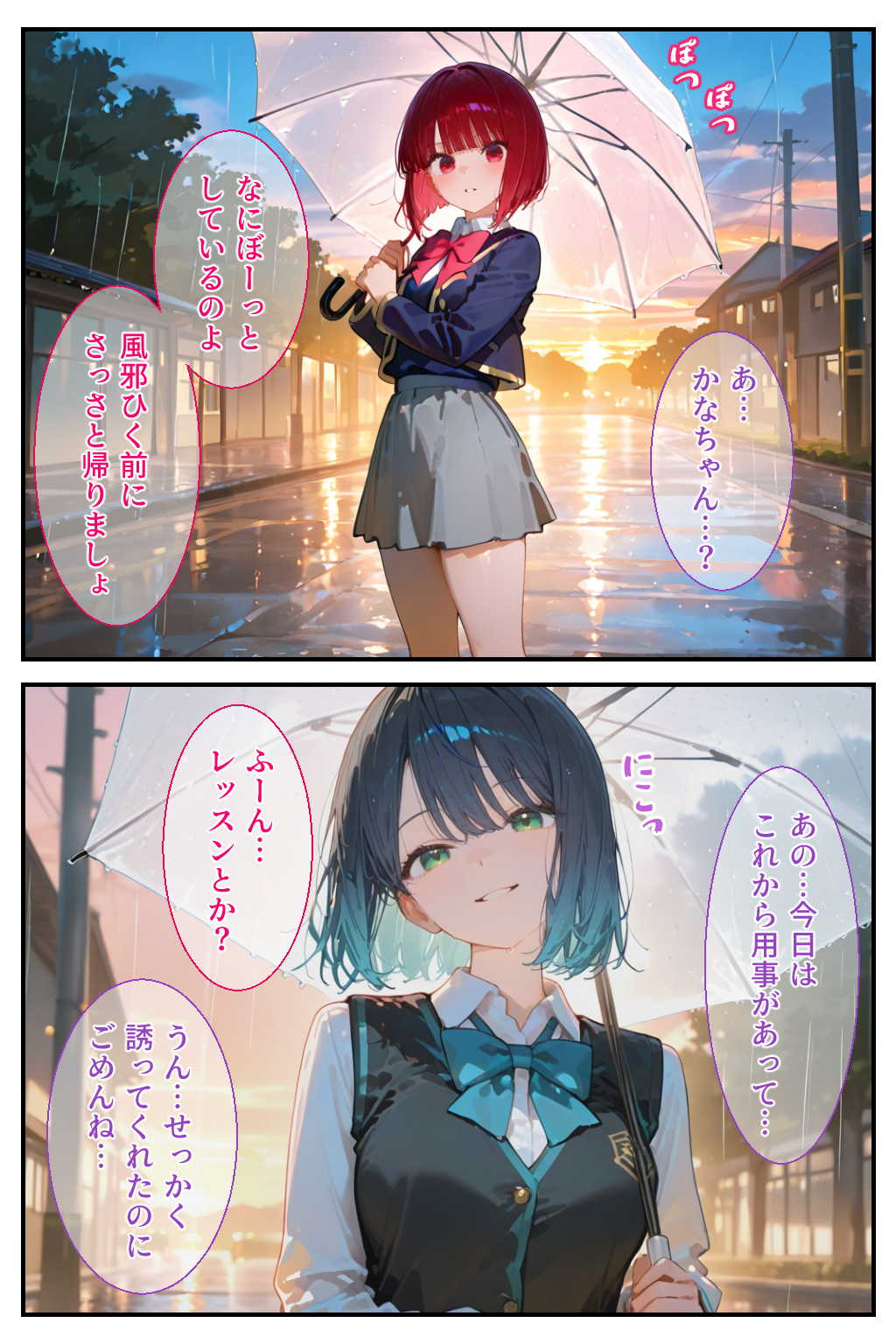 借金返済はわたしの身体で ー断れなかったふたりの物語ー （推しの子編） 無料立ち読み10