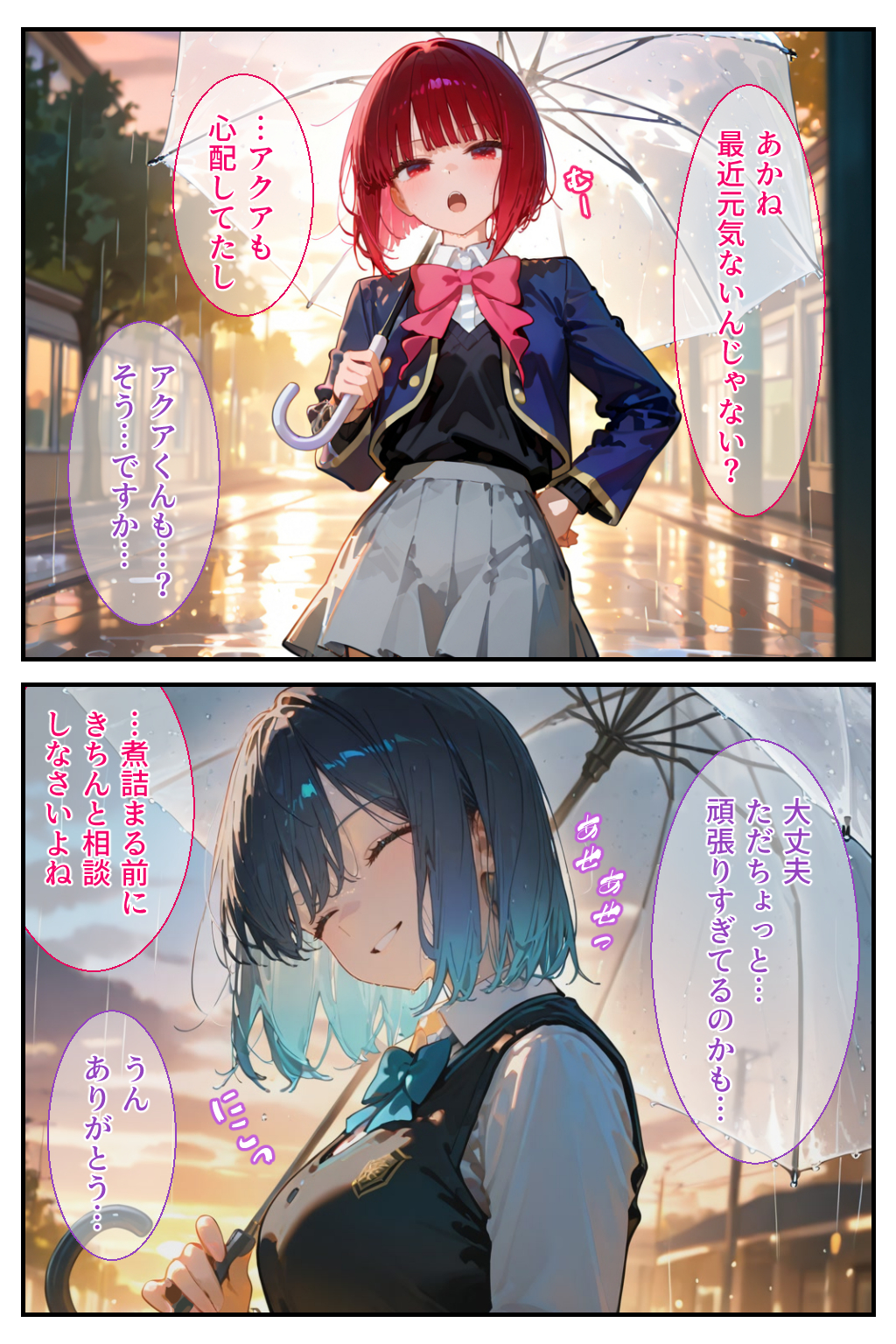 借金返済はわたしの身体で ー断れなかったふたりの物語ー （推しの子編） 無料立ち読み11