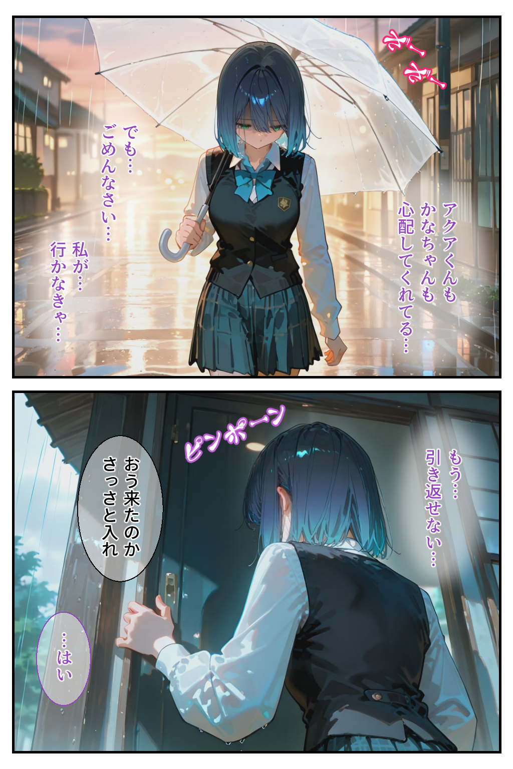 借金返済はわたしの身体で ー断れなかったふたりの物語ー （推しの子編） 無料立ち読み12