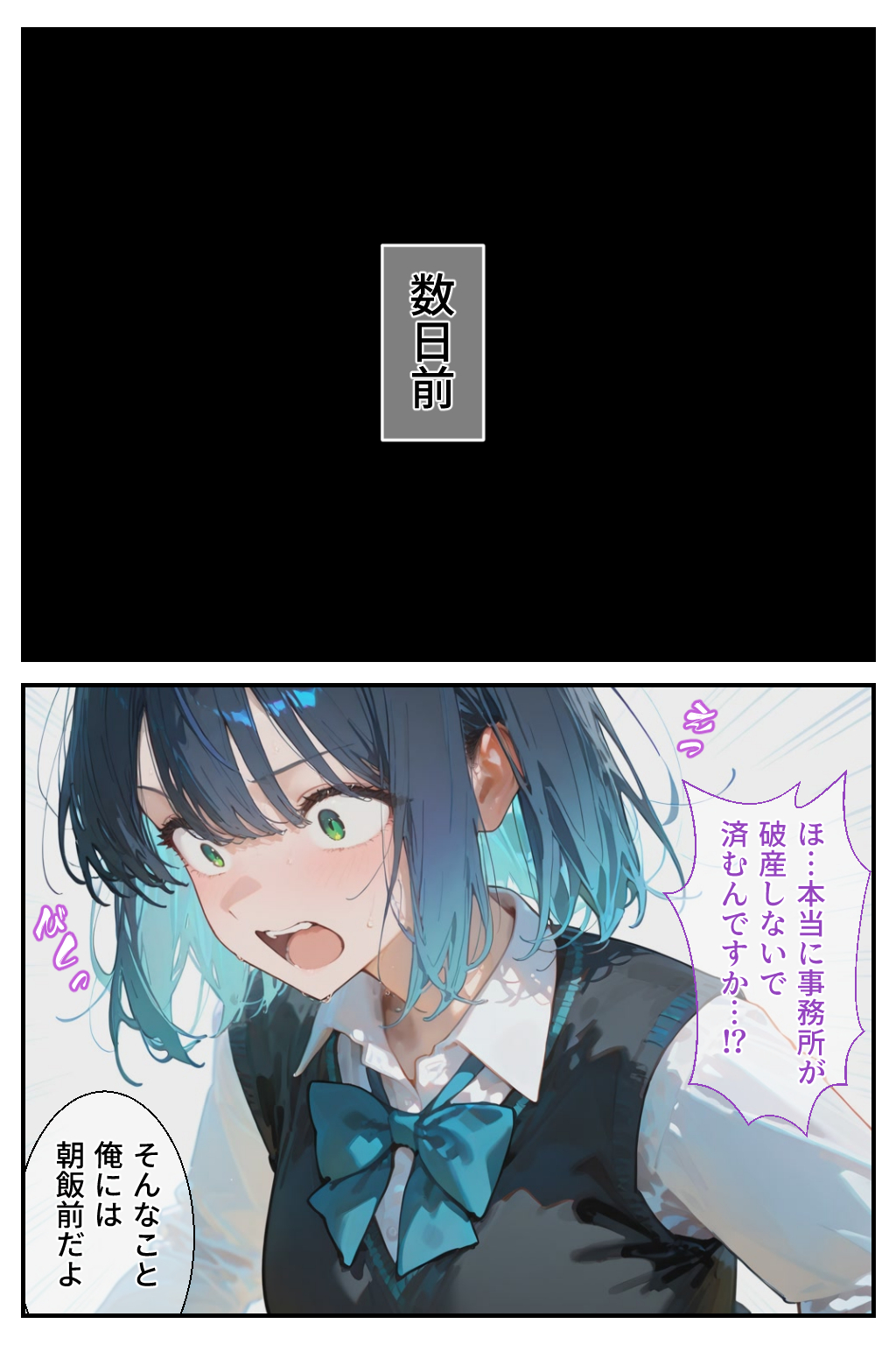 借金返済はわたしの身体で ー断れなかったふたりの物語ー （推しの子編） 無料立ち読み18