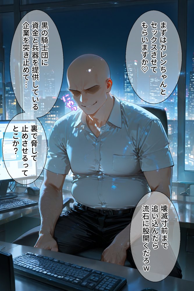 借金返済はわたしの身体で ー断れなかったふたりの物語ー （その着せ替え人形は恋をする編） 無料立ち読み30