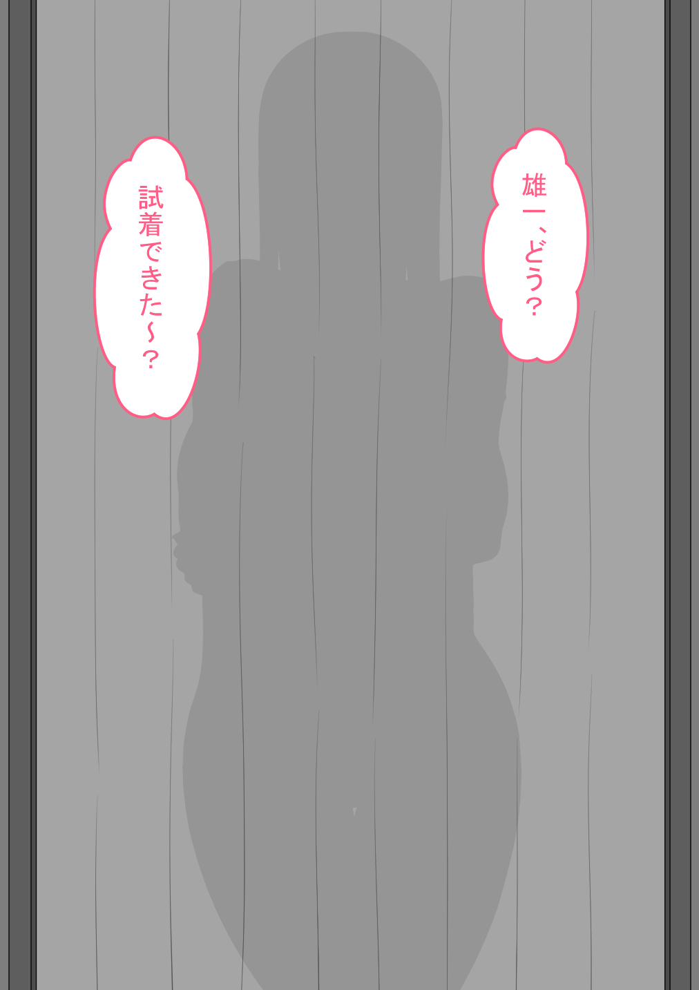 『彼女は狙われている』続 〜陽菜子の性処理報告2〜 無料立ち読み13