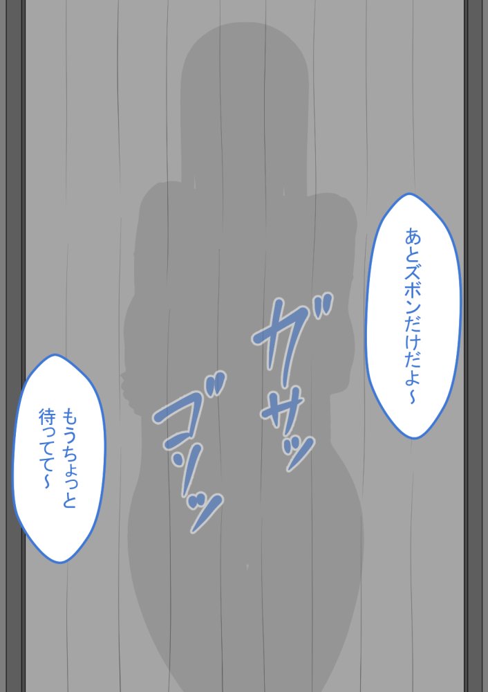 『彼女は狙われている』続 〜陽菜子の性処理報告2〜 無料立ち読み24