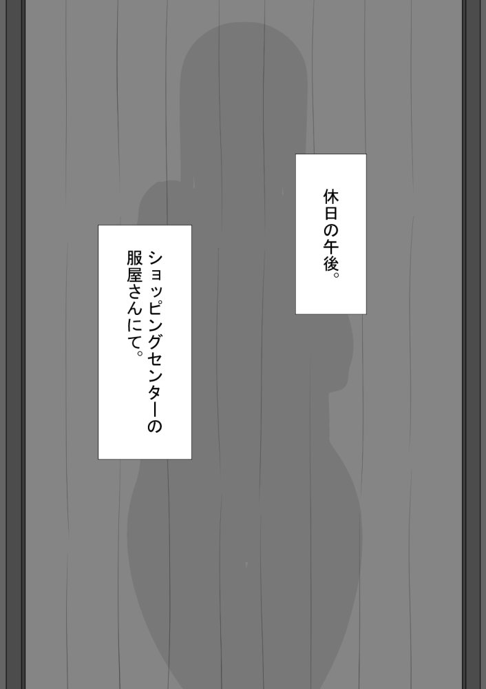 『彼女は狙われている』続 〜陽菜子の性処理報告2〜 無料立ち読み35