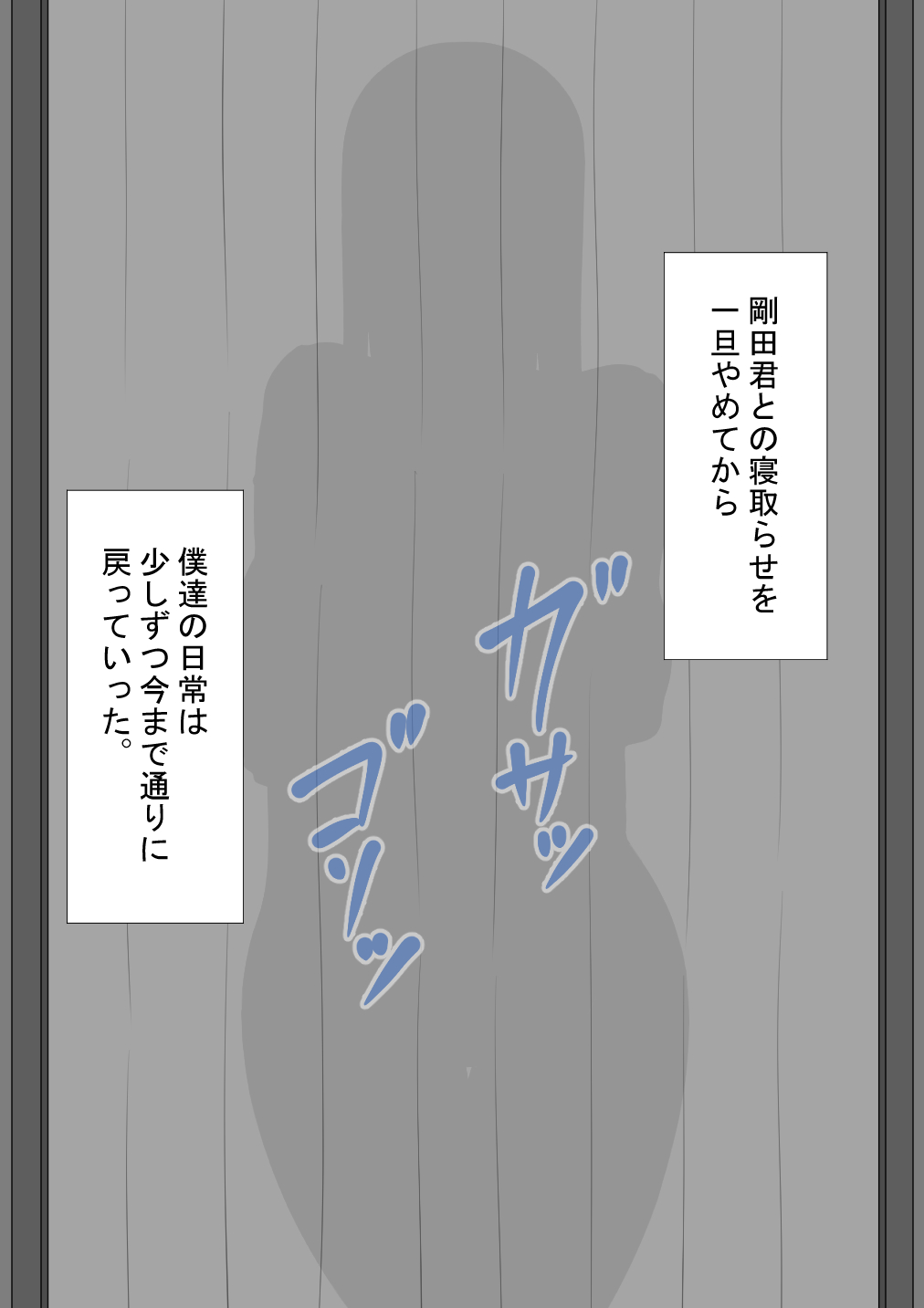 『彼女は狙われている』続 〜陽菜子の性処理報告2〜 無料立ち読み46