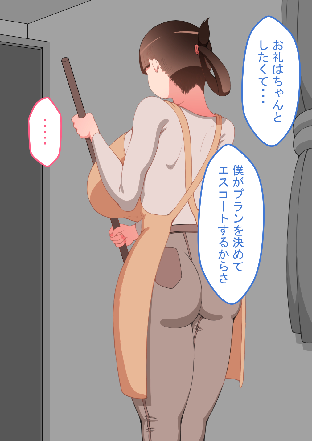 『彼女は狙われている』続 〜陽菜子の性処理報告2〜 無料立ち読み49