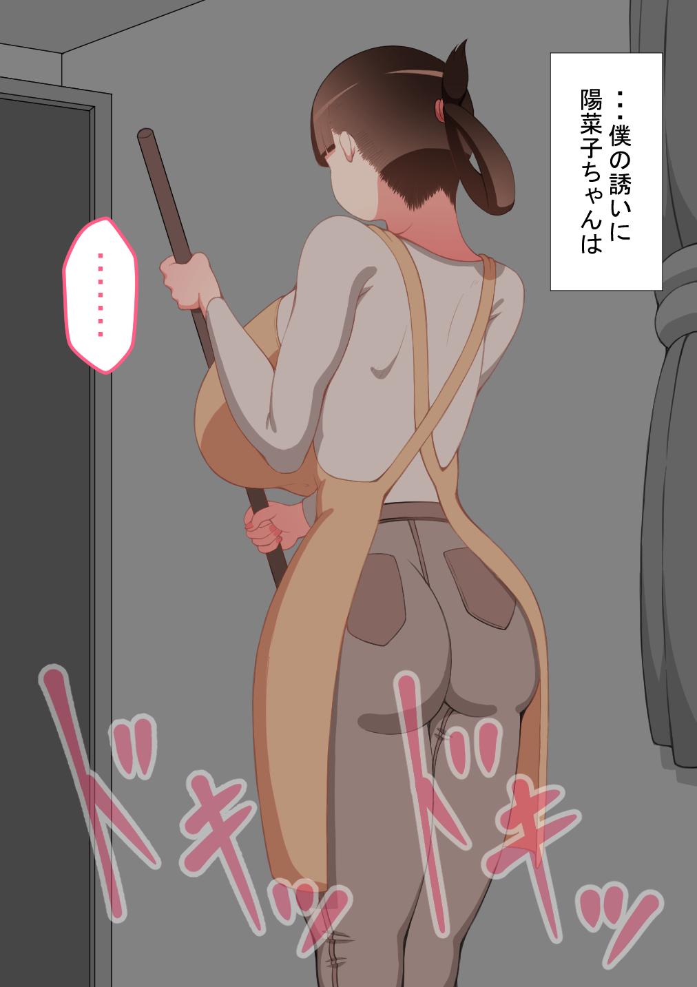 『彼女は狙われている』続 〜陽菜子の性処理報告2〜 無料立ち読み53