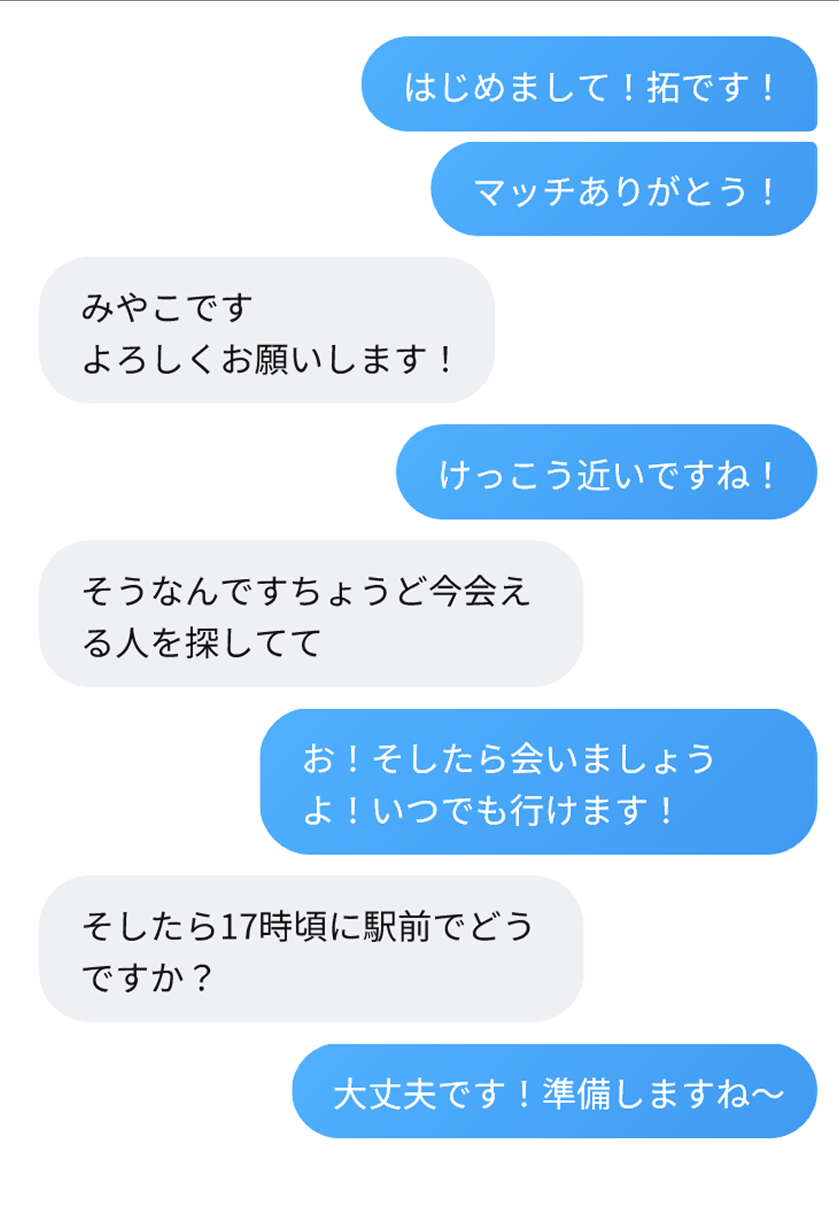 【実話】マチアプでコミケ帰りのムチムチ女エロ漫画家とマッチして、エロ漫画みたいなセックスした話www 無料立ち読み5