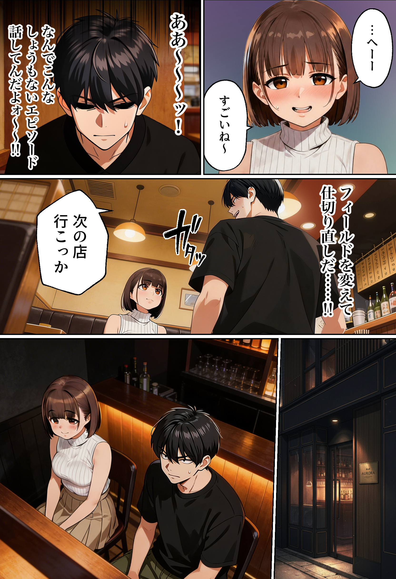 【実話】マチアプでコミケ帰りのムチムチ女エロ漫画家とマッチして、エロ漫画みたいなセックスした話www 無料立ち読み17
