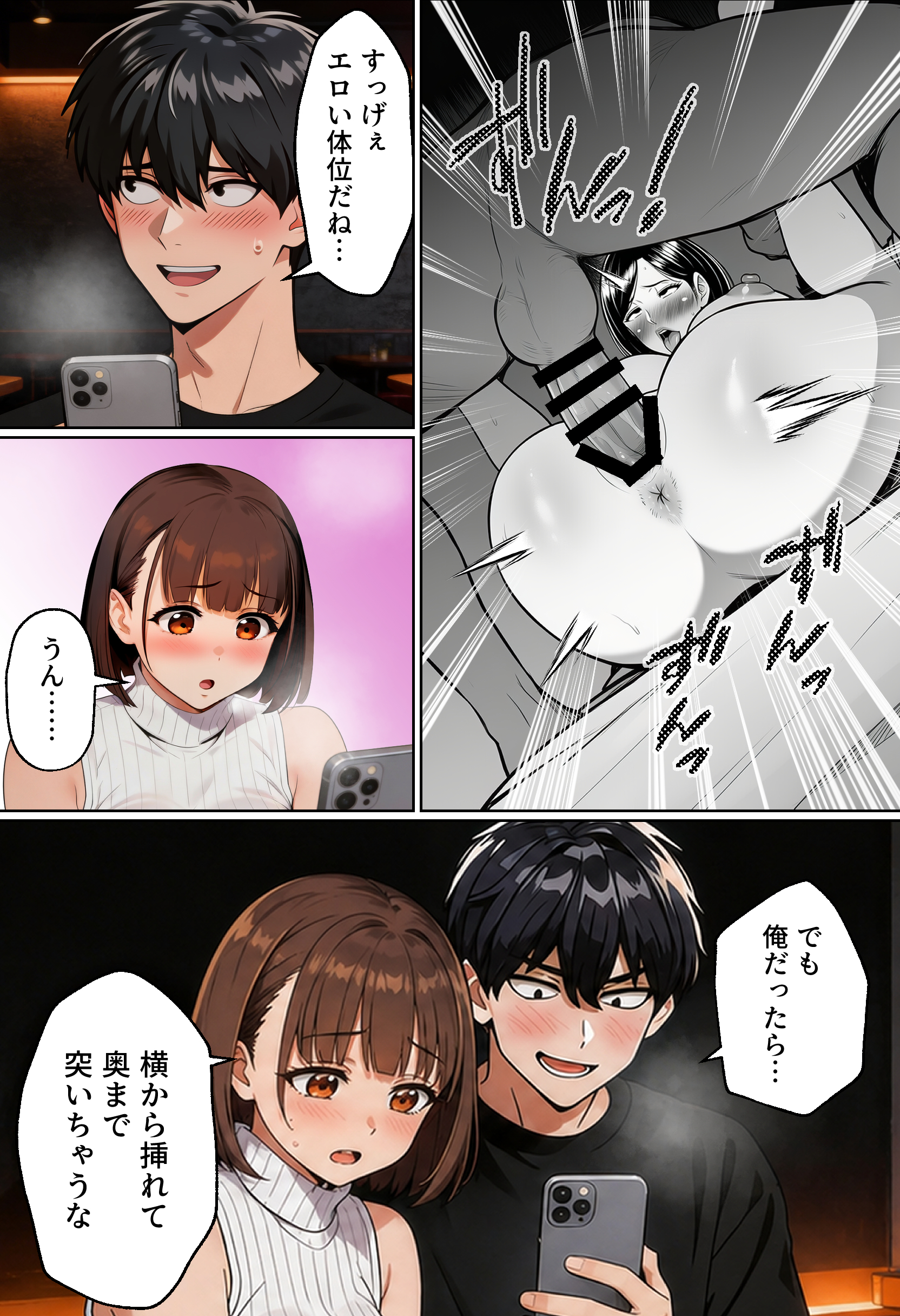 【実話】マチアプでコミケ帰りのムチムチ女エロ漫画家とマッチして、エロ漫画みたいなセックスした話www 無料立ち読み24