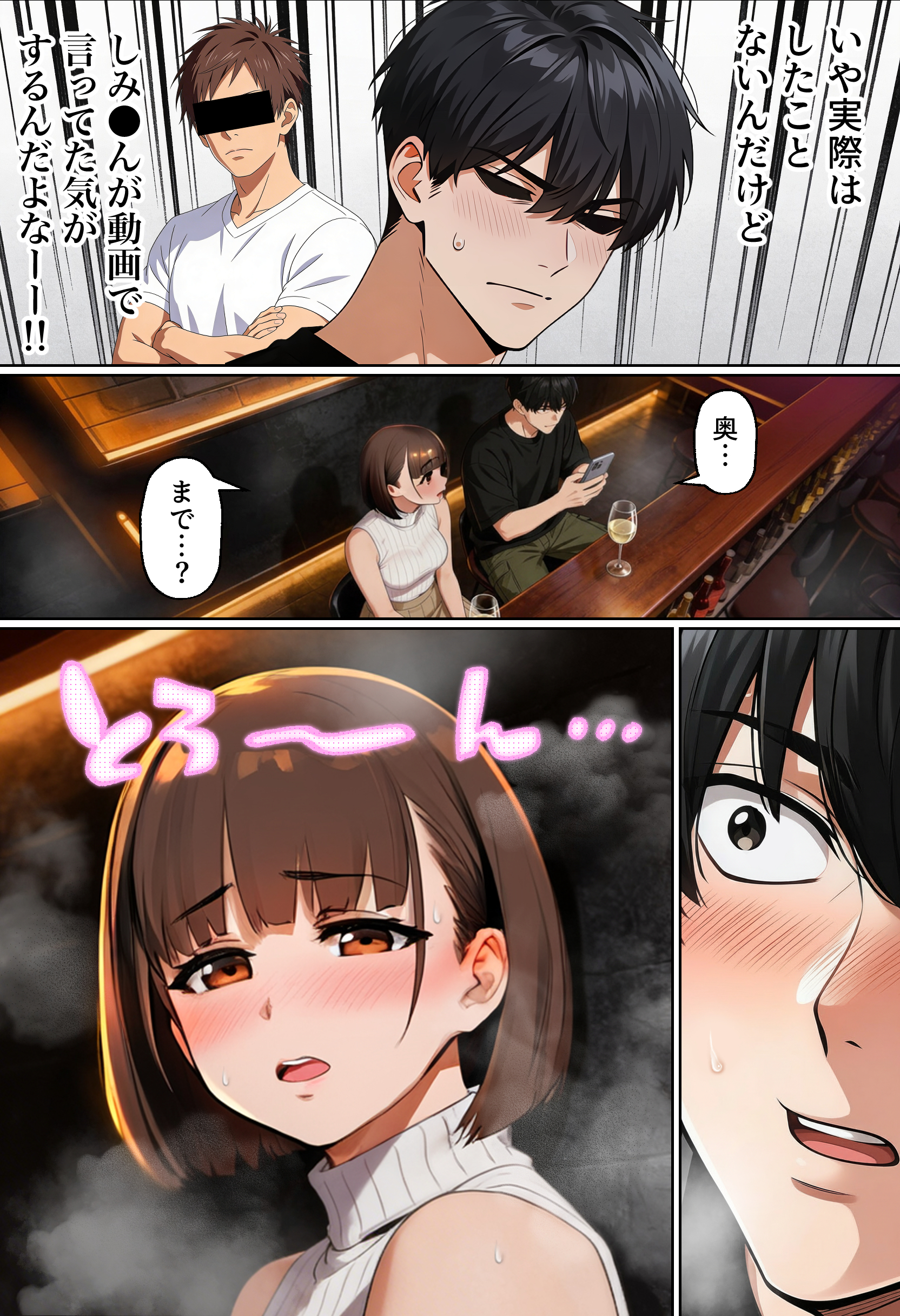 【実話】マチアプでコミケ帰りのムチムチ女エロ漫画家とマッチして、エロ漫画みたいなセックスした話www 無料立ち読み25