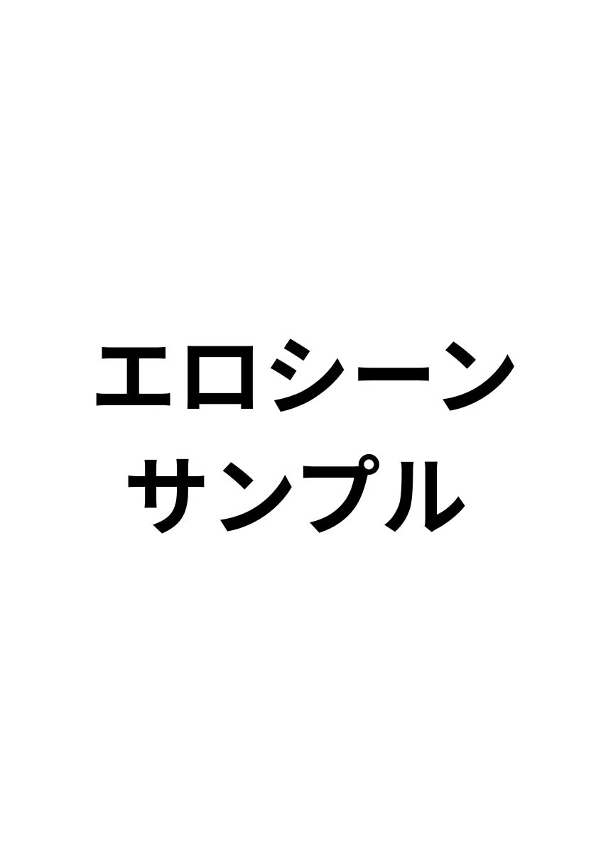 【実話】マチアプでコミケ帰りのムチムチ女エロ漫画家とマッチして、エロ漫画みたいなセックスした話www 無料立ち読み41