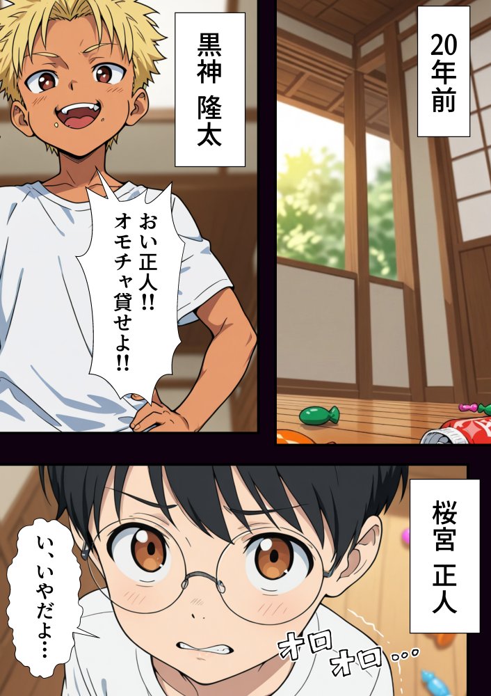 人妻処女が寝取られた！ 無料立ち読み1