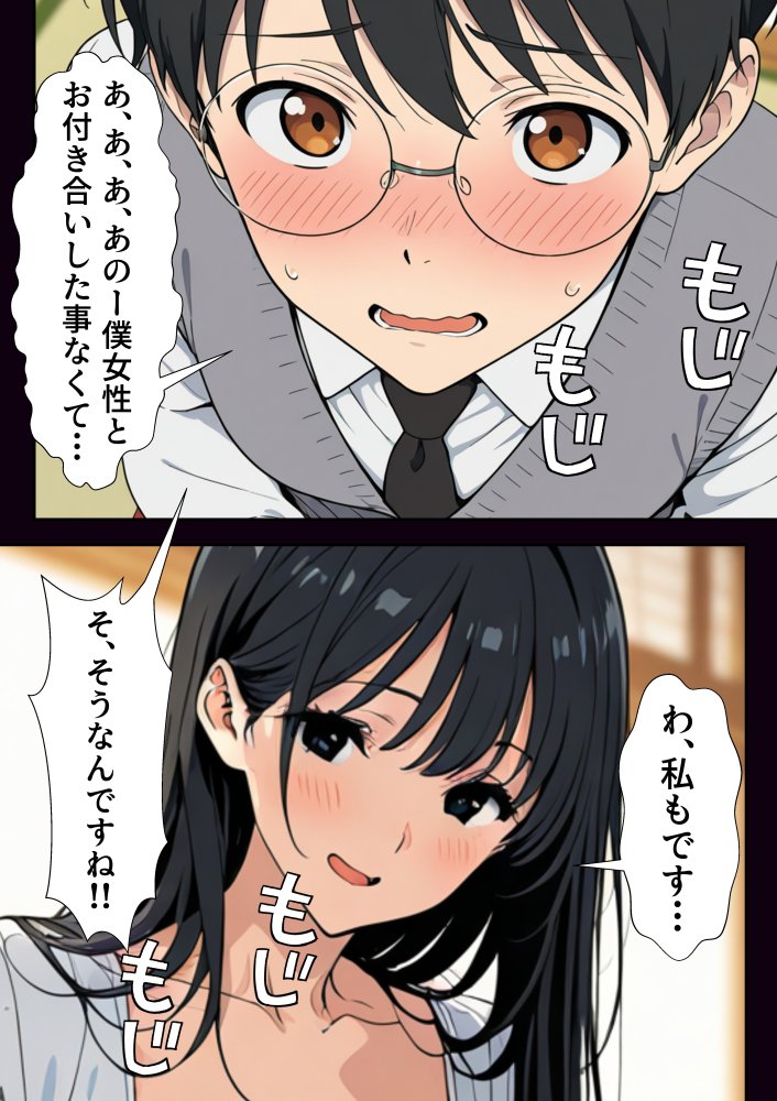 人妻処女が寝取られた！ 無料立ち読み3