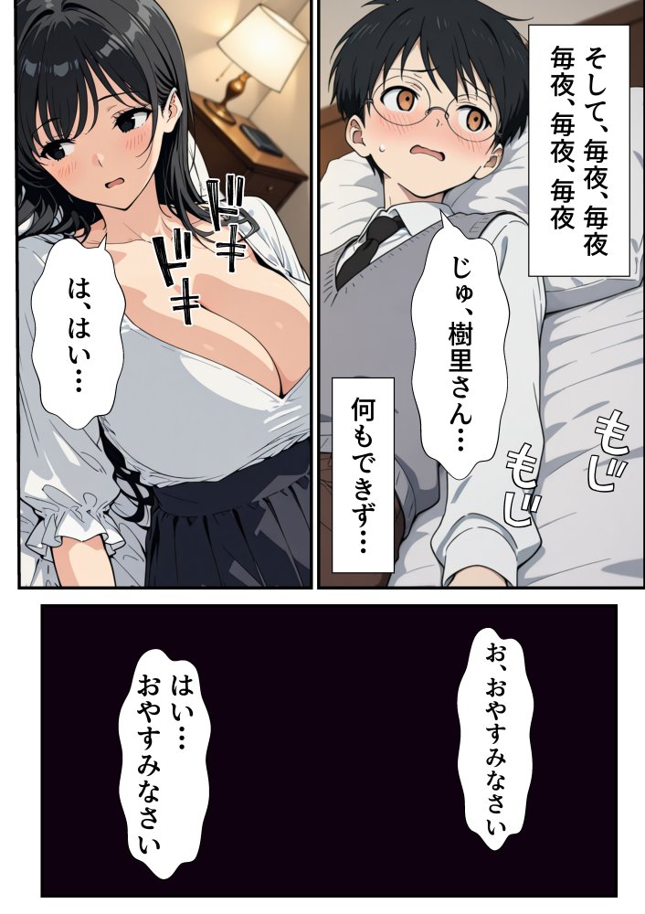 人妻処女が寝取られた！ 無料立ち読み6