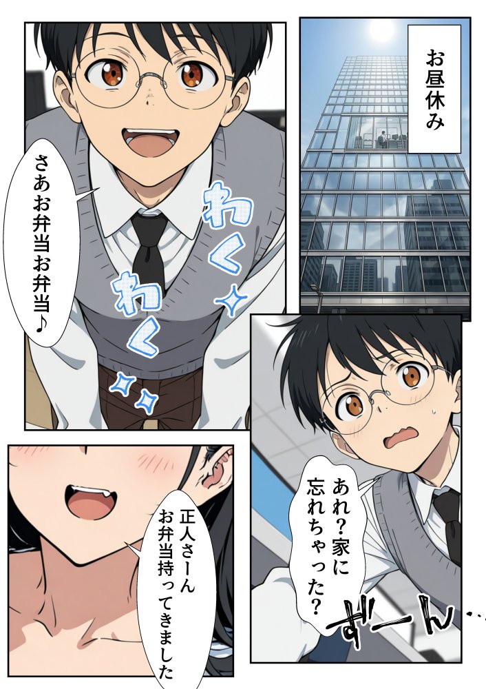 人妻処女が寝取られた！ 無料立ち読み8