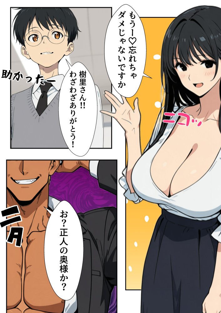 人妻処女が寝取られた！ 無料立ち読み9