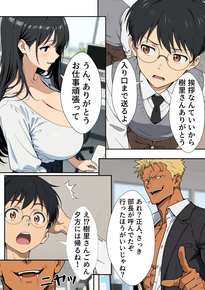人妻処女が寝取られた！ 無料立ち読み13
