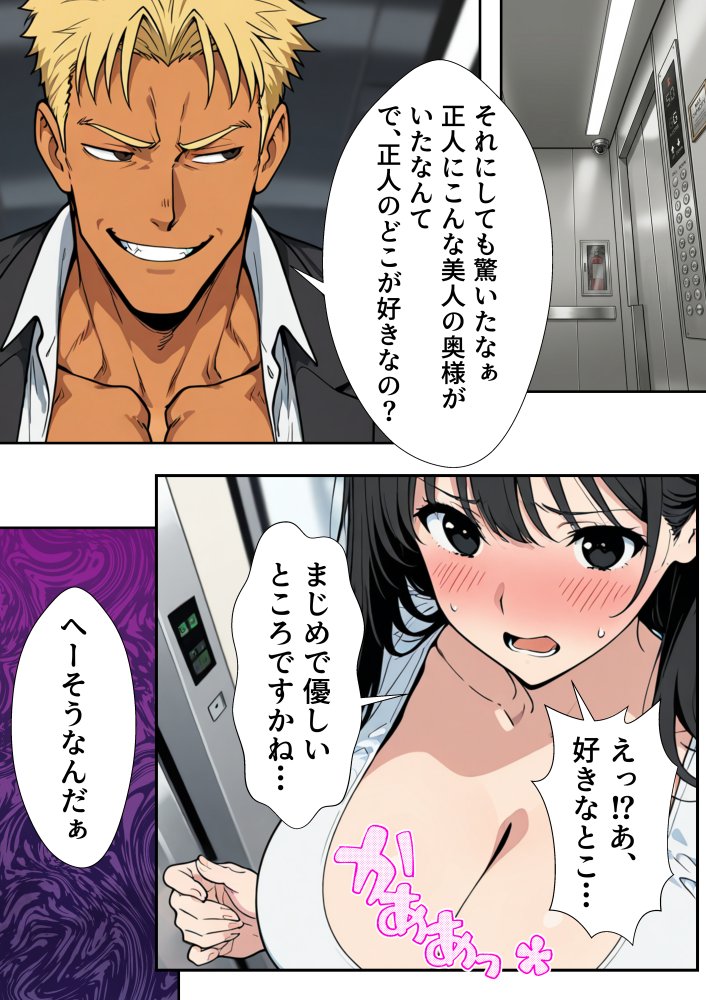 人妻処女が寝取られた！ 無料立ち読み15