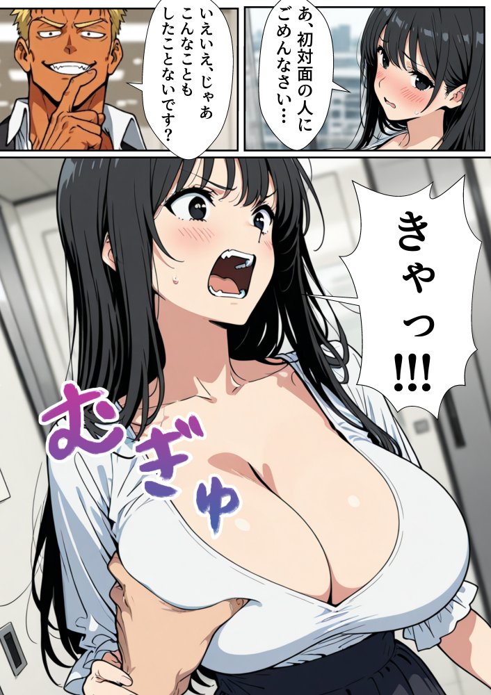 人妻処女が寝取られた！ 無料立ち読み19