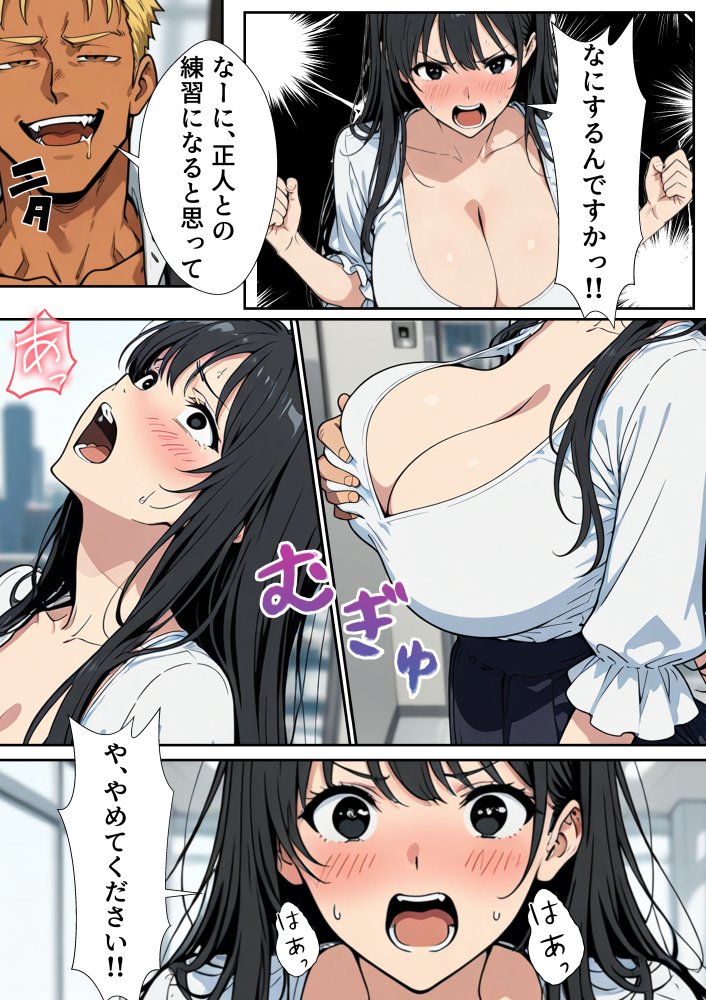 人妻処女が寝取られた！ 無料立ち読み20