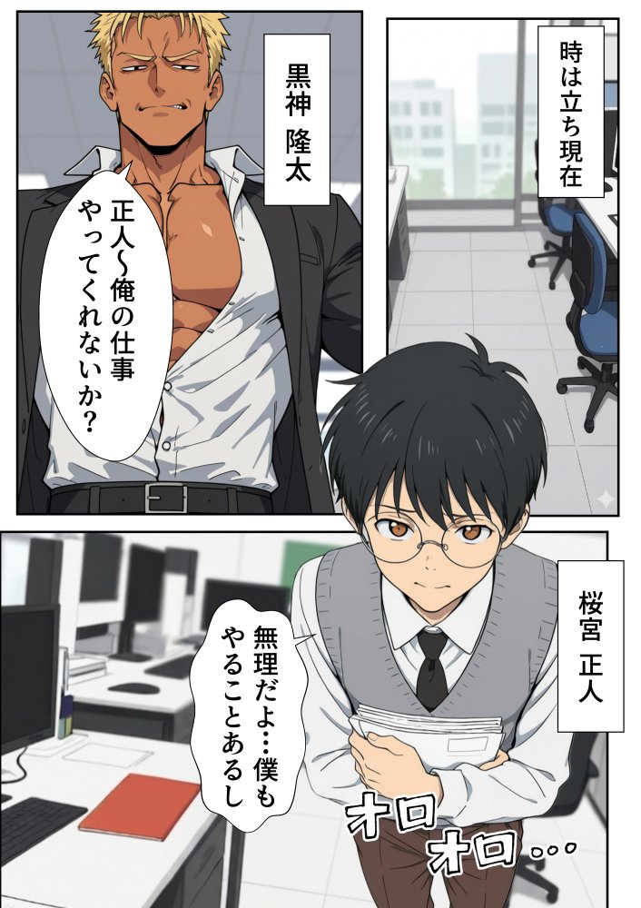 人妻処女が寝取られた！ 無料立ち読み23