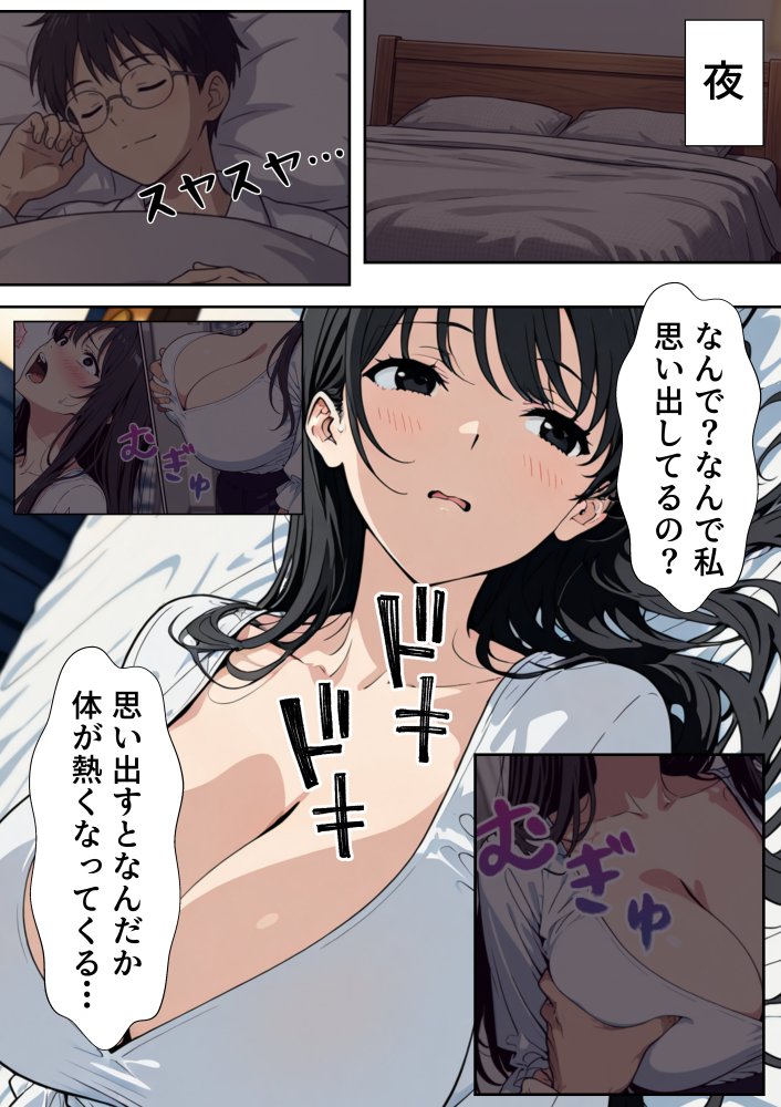 人妻処女が寝取られた！ 無料立ち読み26