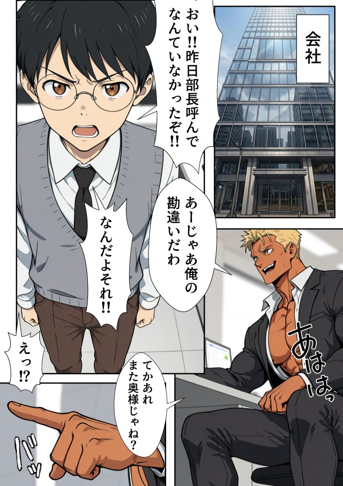 人妻処女が寝取られた！ 無料立ち読み32
