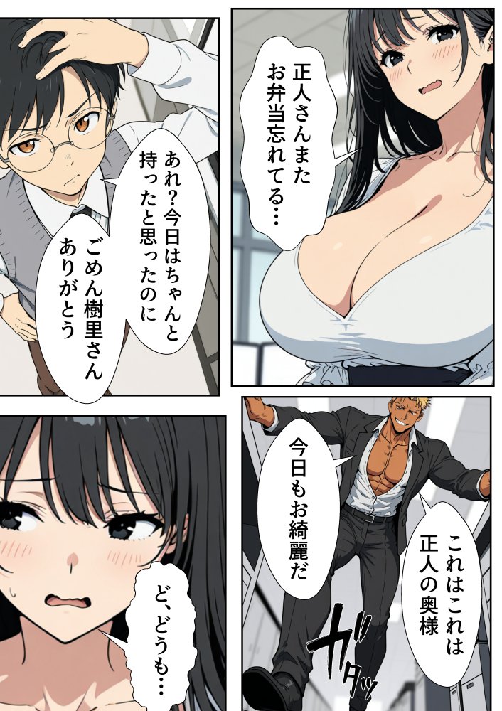人妻処女が寝取られた！ 無料立ち読み33