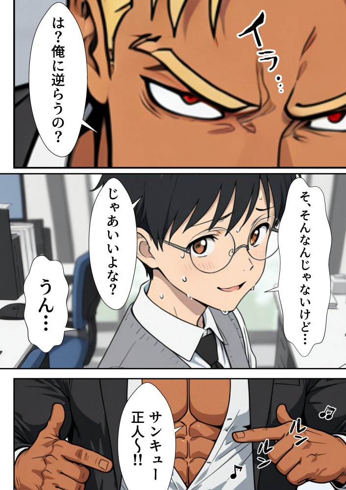 人妻処女が寝取られた！ 無料立ち読み34