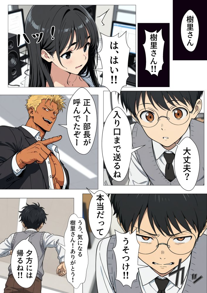 人妻処女が寝取られた！ 無料立ち読み36