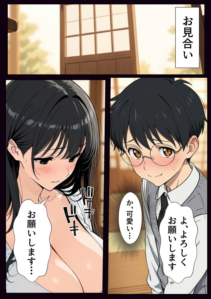 人妻処女が寝取られた！ 無料立ち読み44