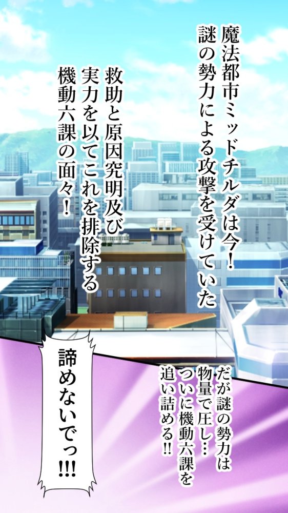 魔法少女は戦闘員に成り下がります 無料立ち読み2
