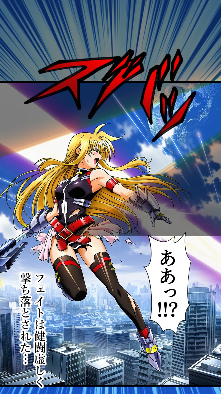 魔法少女は戦闘員に成り下がります 無料立ち読み4