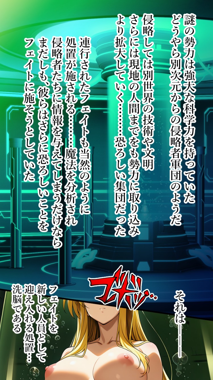 魔法少女は戦闘員に成り下がります 無料立ち読み7