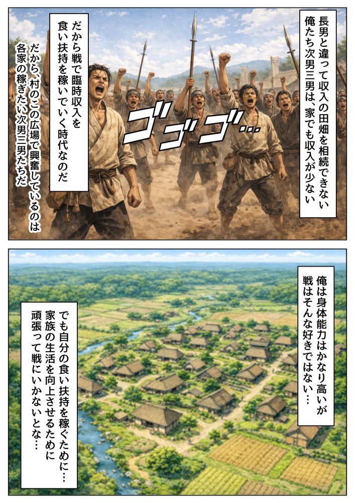 《戦の乱取り（略奪）》 戦国時代の農村に俺が転生したら、エロすぎた史実の話 無料立ち読み8