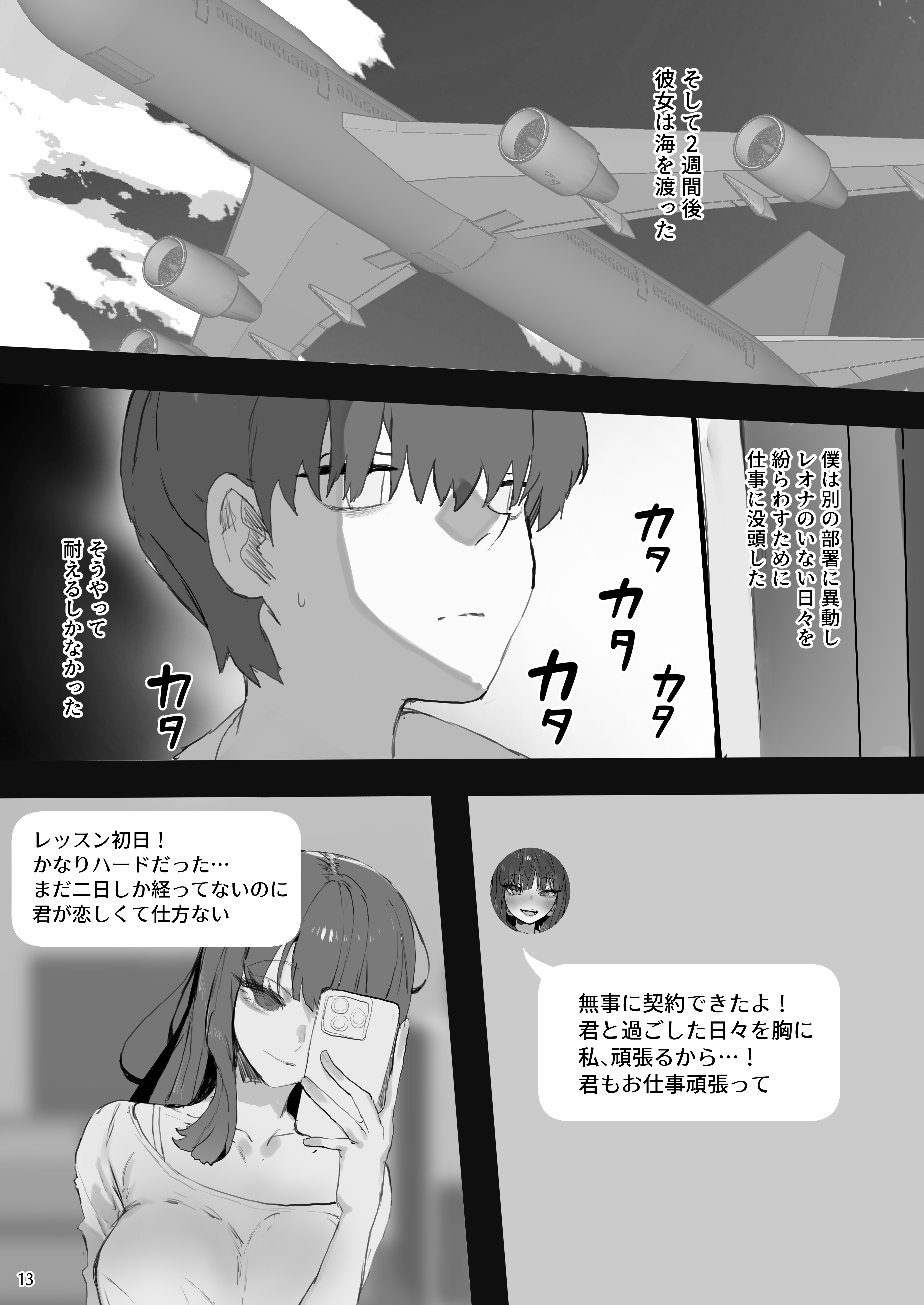 IDOLY DREAM 無料立ち読み13
