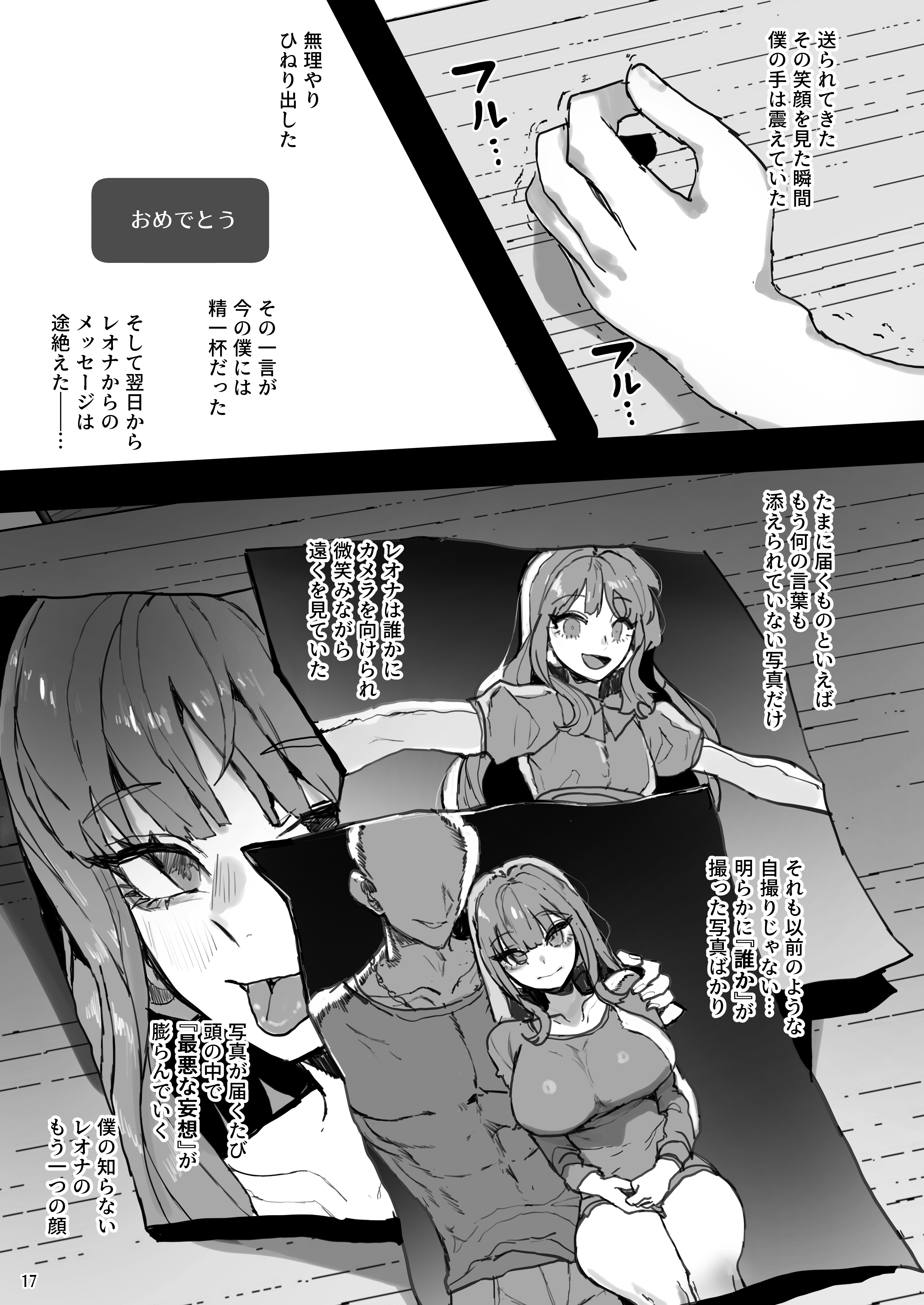 IDOLY DREAM 無料立ち読み17
