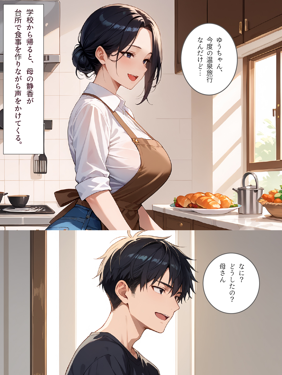 母と露天風呂付き客室のある温泉宿に行った話 1＋2お得セット「母さんとイチャラブ子作り孕ませ生活」 無料立ち読み23